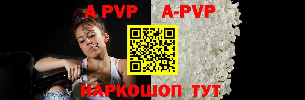 Alpha-PVP Соль Чайковский