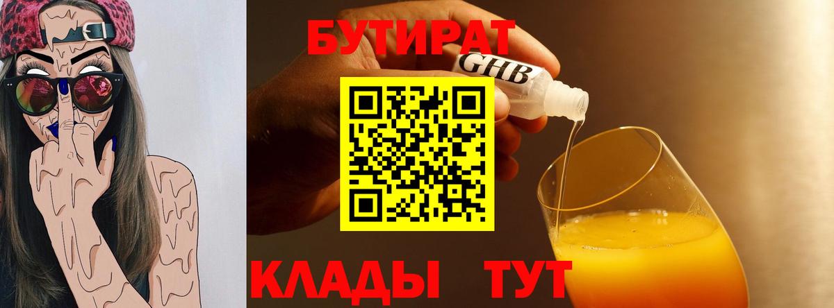 Бутират оксана Чайковский