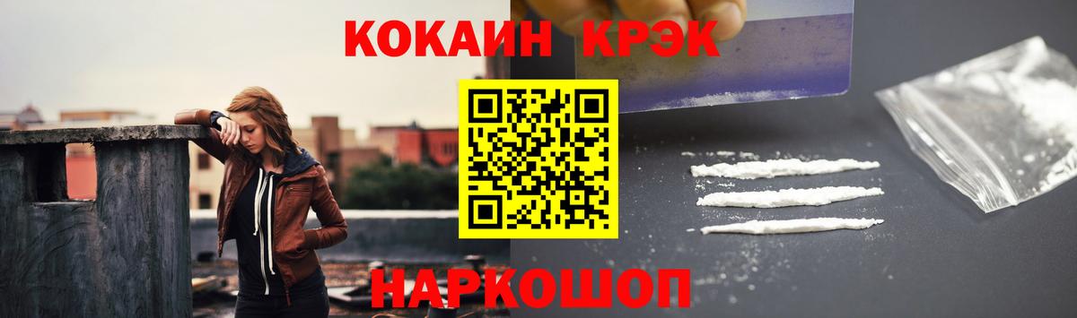 Cocaine FishScale Чайковский