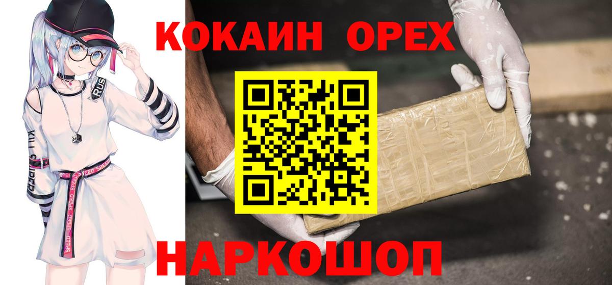 COCAIN  Вход с VPN  Чайковский  продажа наркотиков  Кокаин 98% 