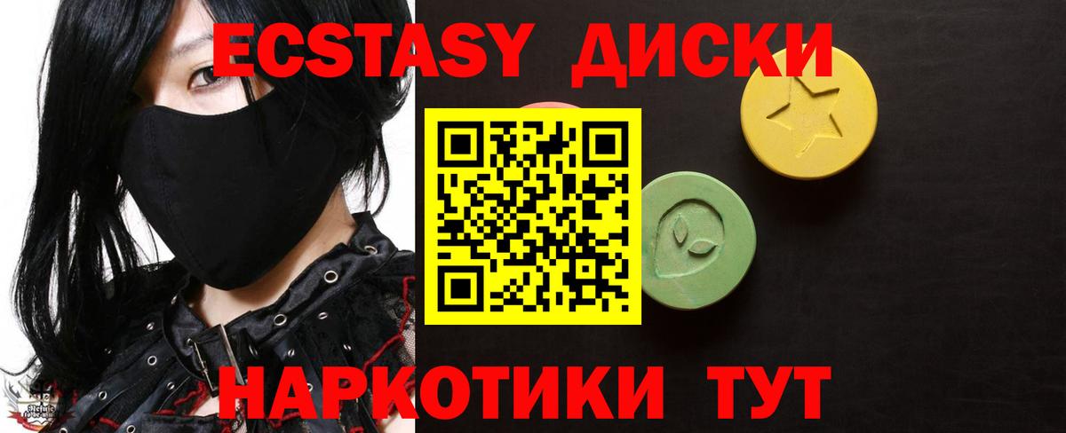 Чайковский  ЭКСТАЗИ  Вход с VPN  Экстази TESLA 