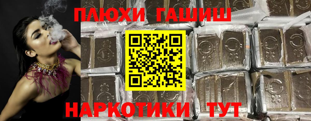 Гашиш AMNESIA HAZE  Вход с VPN  Чайковский  ГАШ  ГАШИШ Premium 