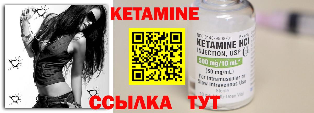 КЕТАМИН VHQ  Вход с VPN  Чайковский  Кетамин VHQ 