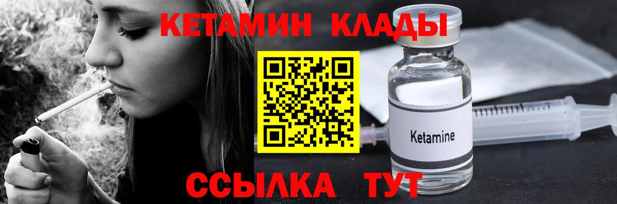 КЕТАМИН ketamine Чайковский