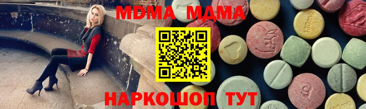 MDMA Molly  MDMA VHQ  Вход с VPN  МДМА  Чайковский 