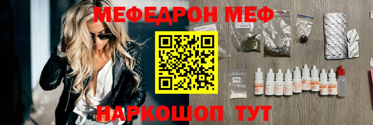 МЕФ кристаллы Чайковский