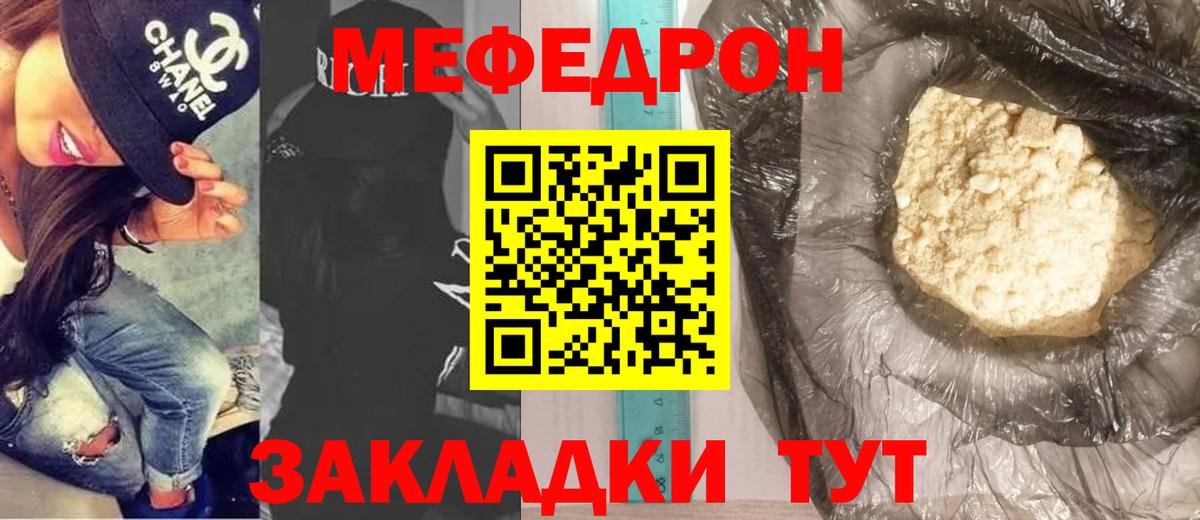 МЕФ VHQ  Вход с VPN  Чайковский 