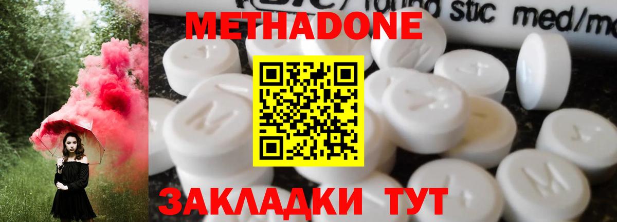 площадка какой сайт  Метадон VHQ  МЕТАДОН VHQ  блэк спрут ССЫЛКА  Вход с VPN  Чайковский 