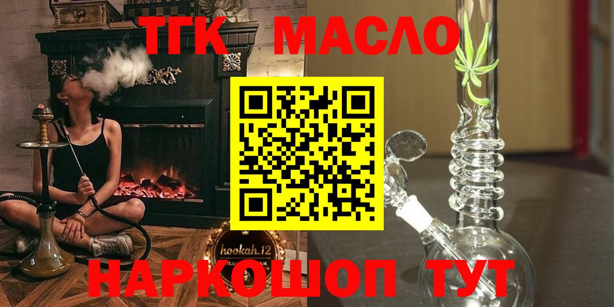 Дистиллят ТГК вейп с тгк  наркошоп  Чайковский  Дистиллят ТГК Wax  Вход с VPN 