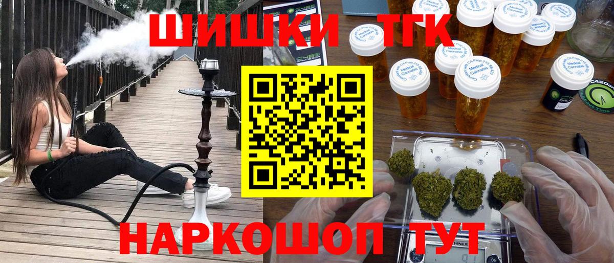 Чайковский  Конопля THC 21%  Каннабис OG Kush  Каннабис Bruce Banner  Шишки марихуана THC 21%  Вход с VPN 